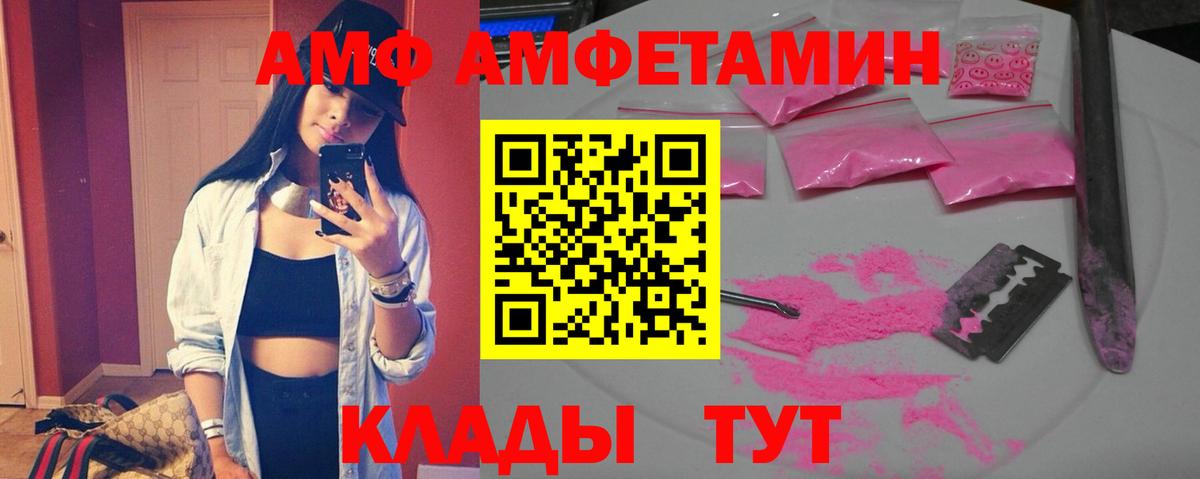 АМФ 97% Киров