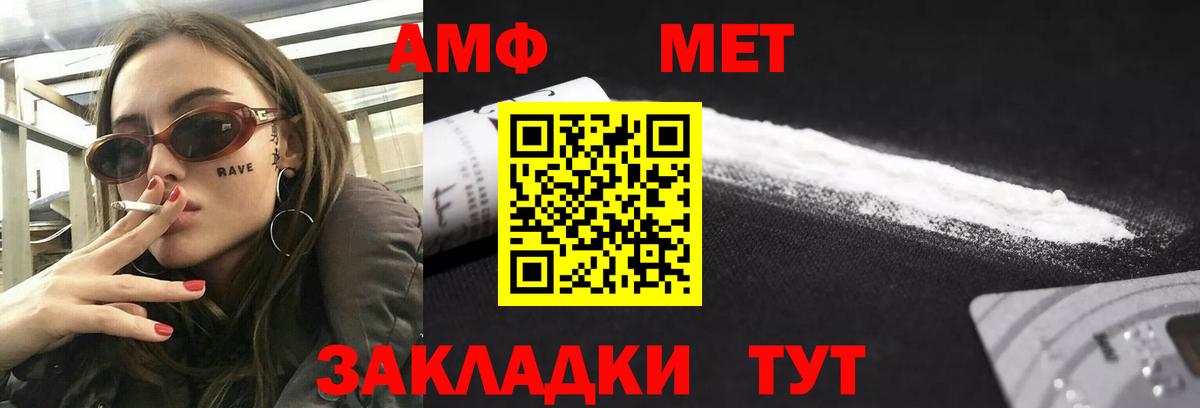 АМФ  АМФЕТАМИН 98%  Вход с VPN  Киров 