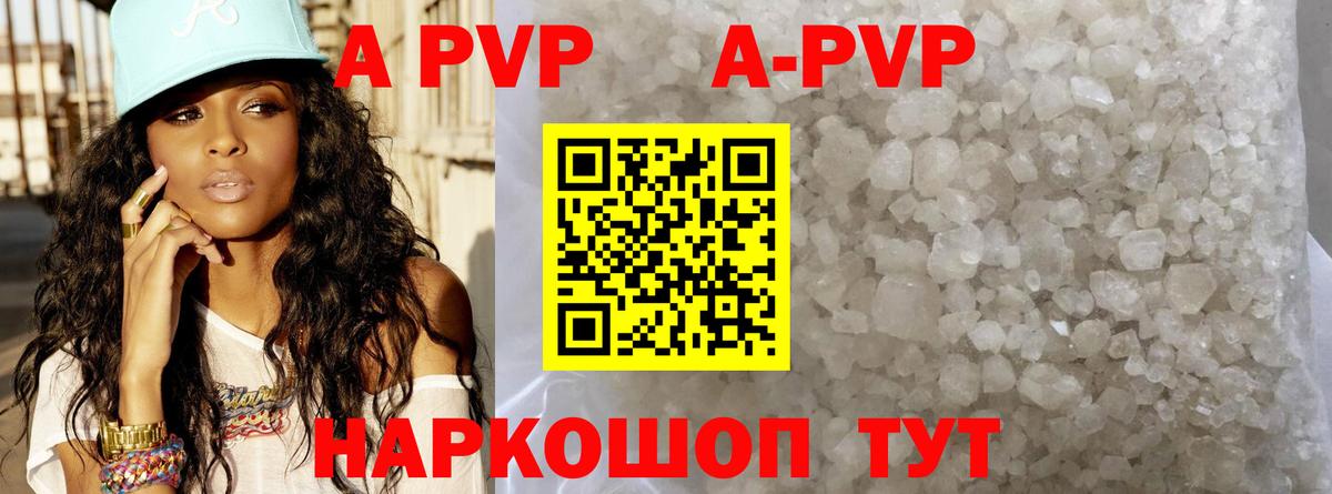 A PVP мука Киров