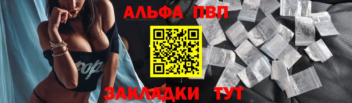 Альфа ПВП Соль  Alfa_PVP Соль  Вход с VPN  Киров 