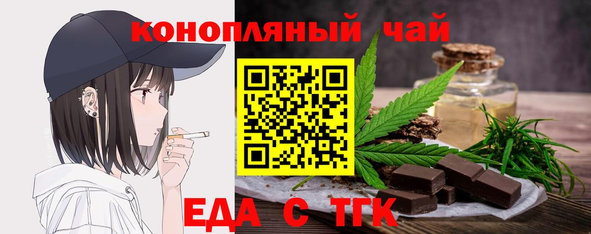 Cannafood марихуана  Вход с VPN  Киров 