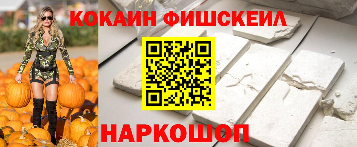 Cocaine 99%  Cocaine Перу  Киров  Вход с VPN 