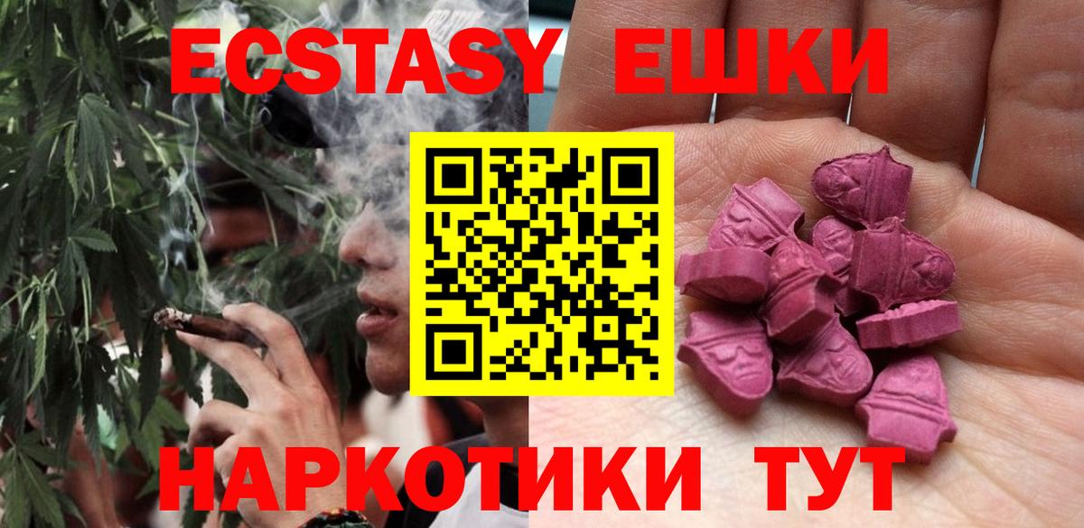 Киров  Ecstasy 99%  Вход с VPN  Ecstasy  Ecstasy диски 