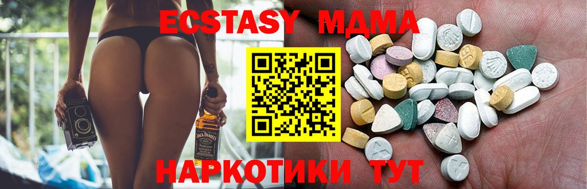 Ecstasy mix Киров