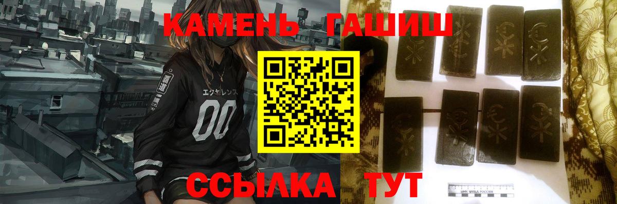 Гашиш VHQ  ГАШ hashish  Киров  Вход с VPN 