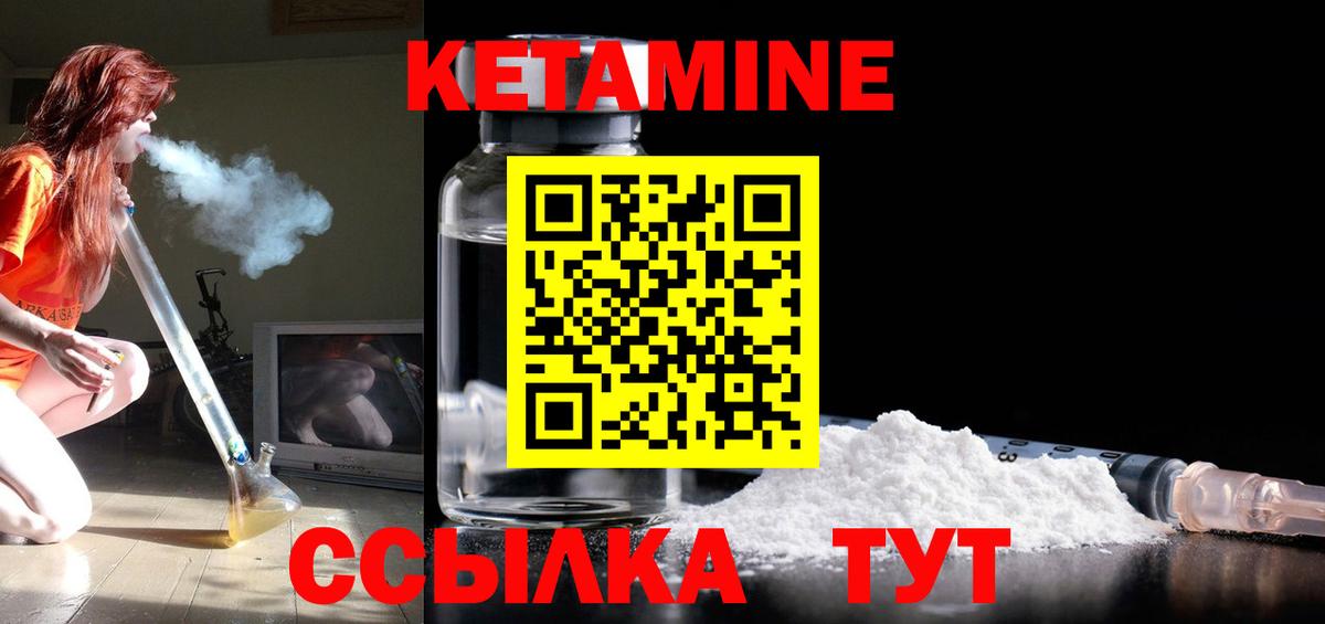 Кетамин VHQ Киров