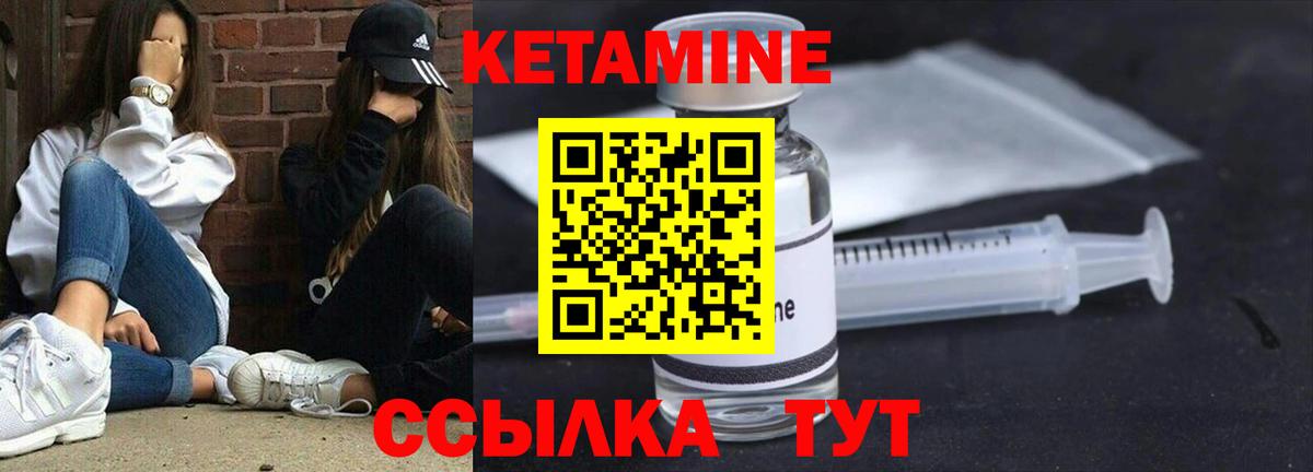 Кетамин ketamine  Вход с VPN  КЕТАМИН ketamine  Киров 