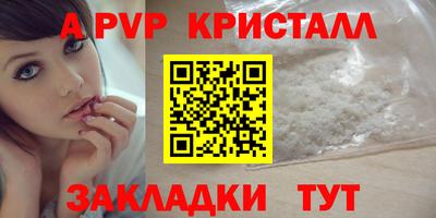 a pvp Краснокаменск