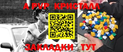 a pvp Краснокаменск