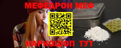 мефедрон мука Краснодар