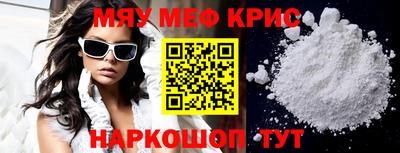 мефедрон мука Краснодар