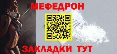 мефедрон мука Краснодар