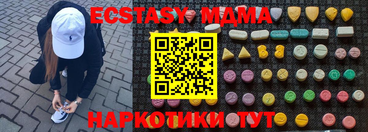 МДМА VHQ  Вход с VPN  MDMA молли  Киров 