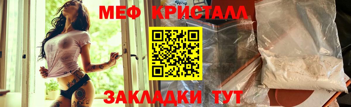 Меф VHQ  магазин    МЕФ мука  Киров  Вход с VPN  Меф 