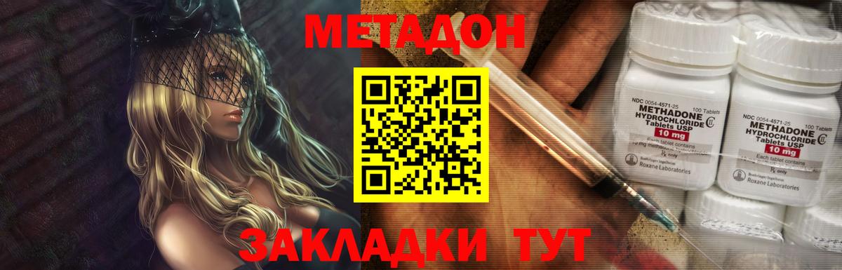 Метадон мёд  Метадон methadone  Киров  KRAKEN как войти  Вход с VPN 