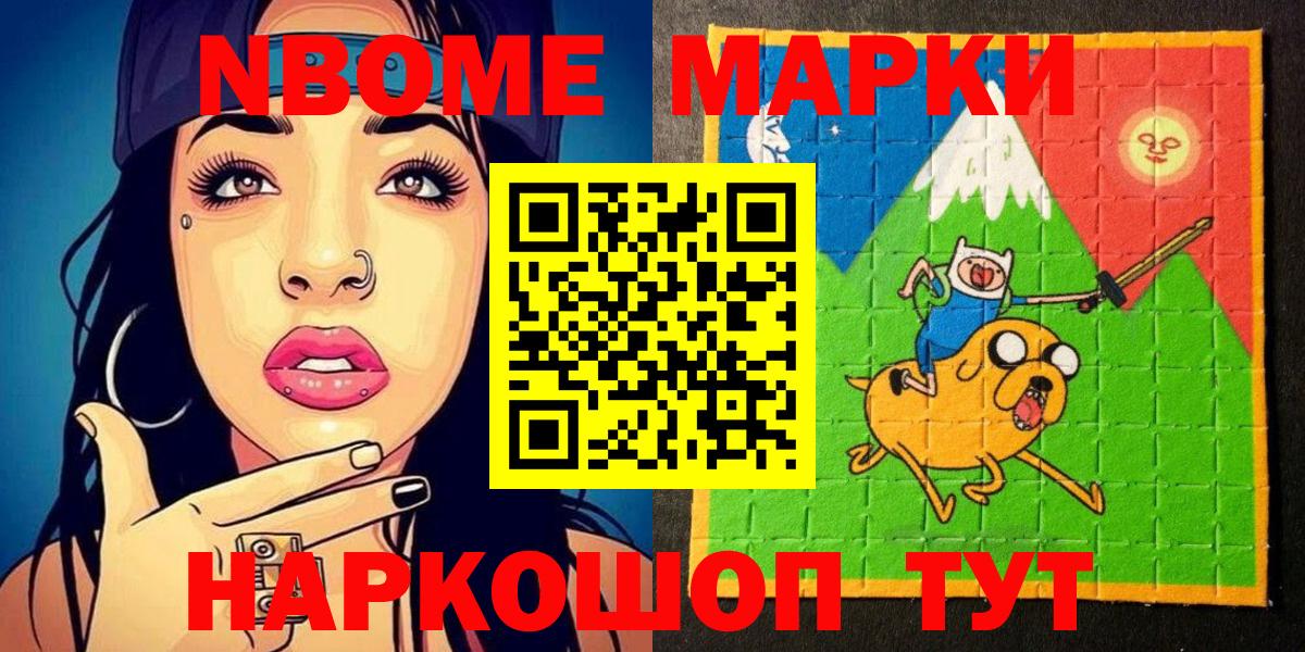 Киров  Наркотические марки 1,8мг  Вход с VPN 