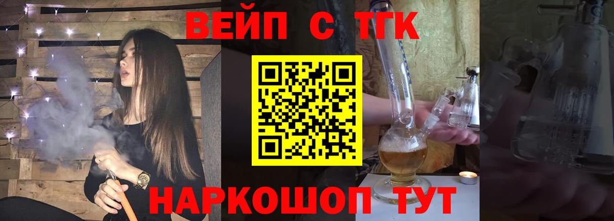 ТГК Wax  Вход с VPN  ТГК гашишное масло  Киров 
