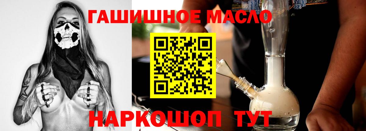 Дистиллят ТГК THC oil Киров