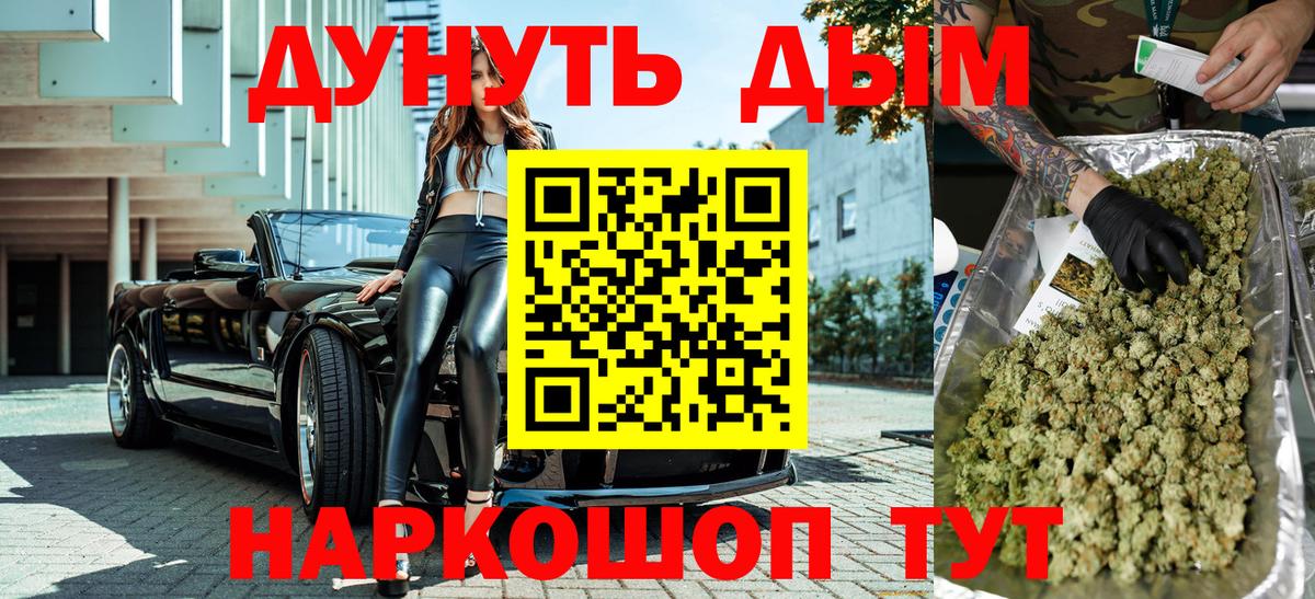 Канабис Ganja Киров